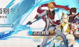 原神祈愿最新爆料,神秘角色登场，全新元素与剧情即将解锁